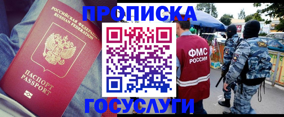 временная регистрация 2025 в Пыть-Яхе