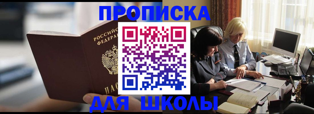 прописка паспорт в Пыть-Яхе