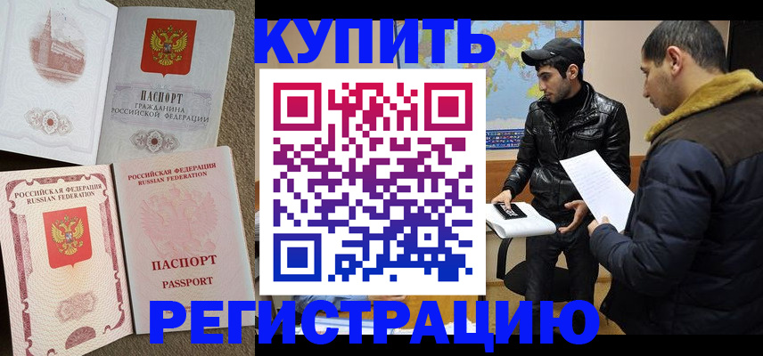 временная регистрация для школы в Пыть-Яхе