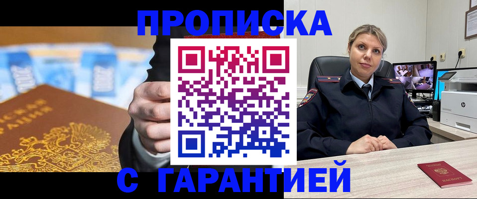 временная регистрация собственник в Пыть-Яхе