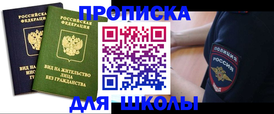 где прописаться в Пыть-Яхе