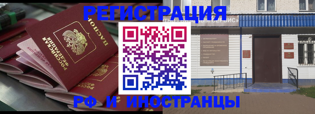 временная регистрация в квартире в Пыть-Яхе